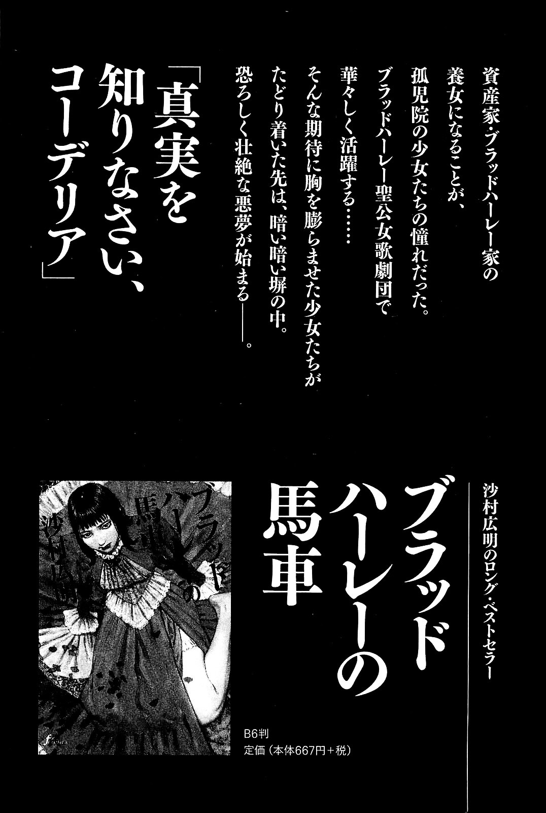 Harukaze No Snegurochka Chapter 7 #44