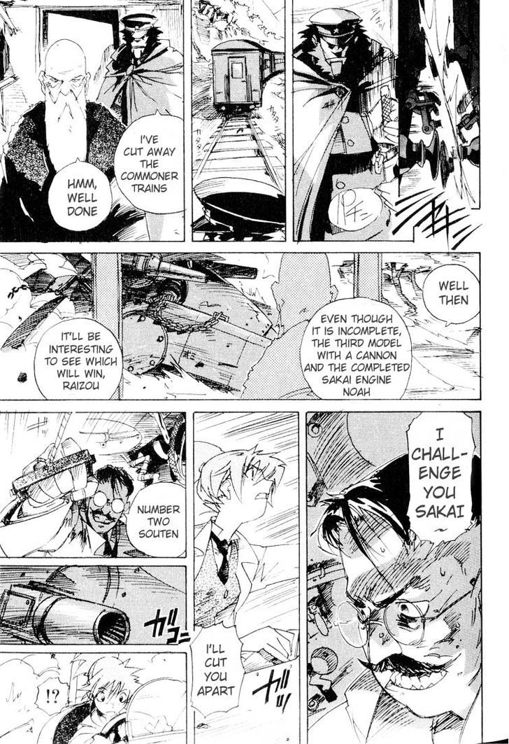 Ookami No Dou Chapter 1 #30