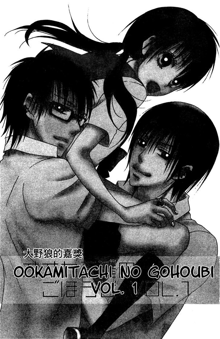 Ookamitachi No Gohoubi Chapter 1 #6