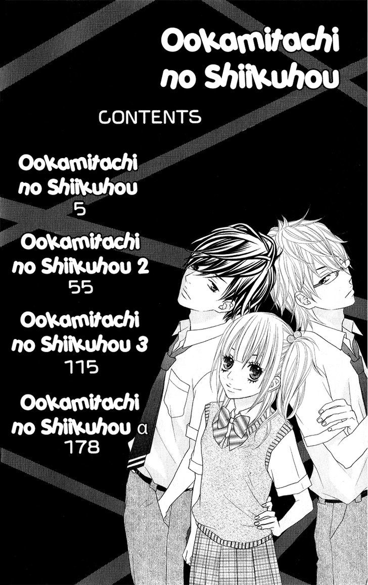 Ookamitachi No Shiikuhou Chapter 1 #6