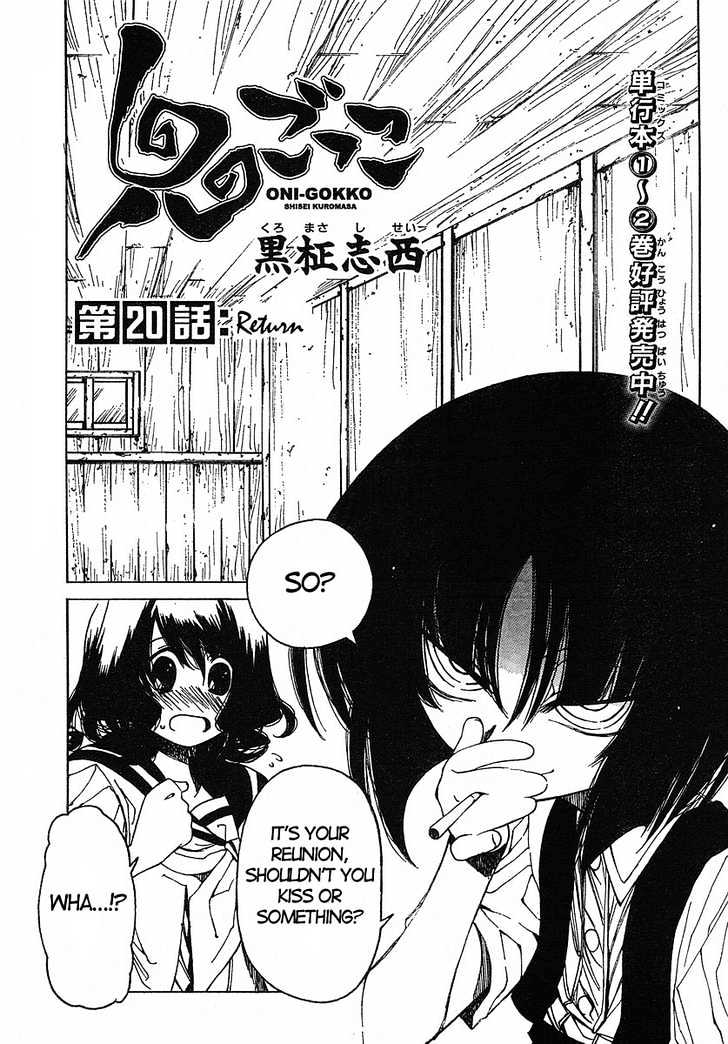 Oni-Gokko Chapter 20 #1