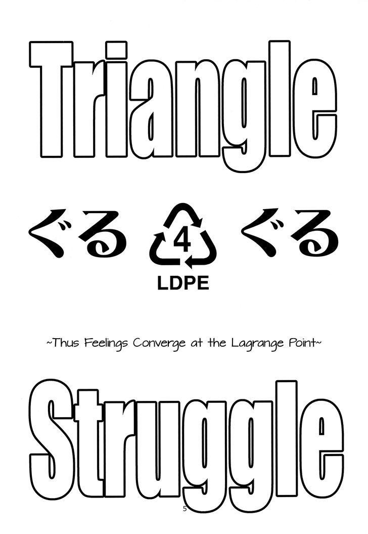 Triangle Struggle Chapter 4 #7