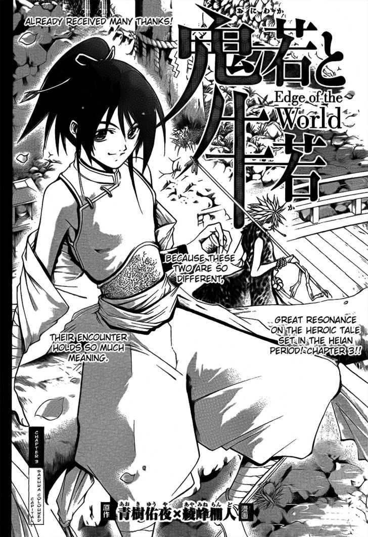 Oniwaka To Ushiwaka - Edge Of The World Chapter 3 #4