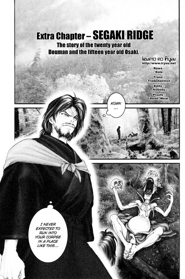 Onikiri Jyuzo Chapter 32.5 #1