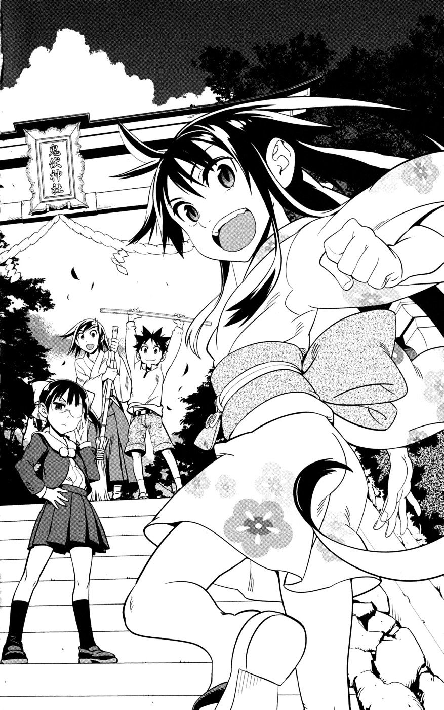 Onikirisama No Hakoirimusume Chapter 21.5 #12