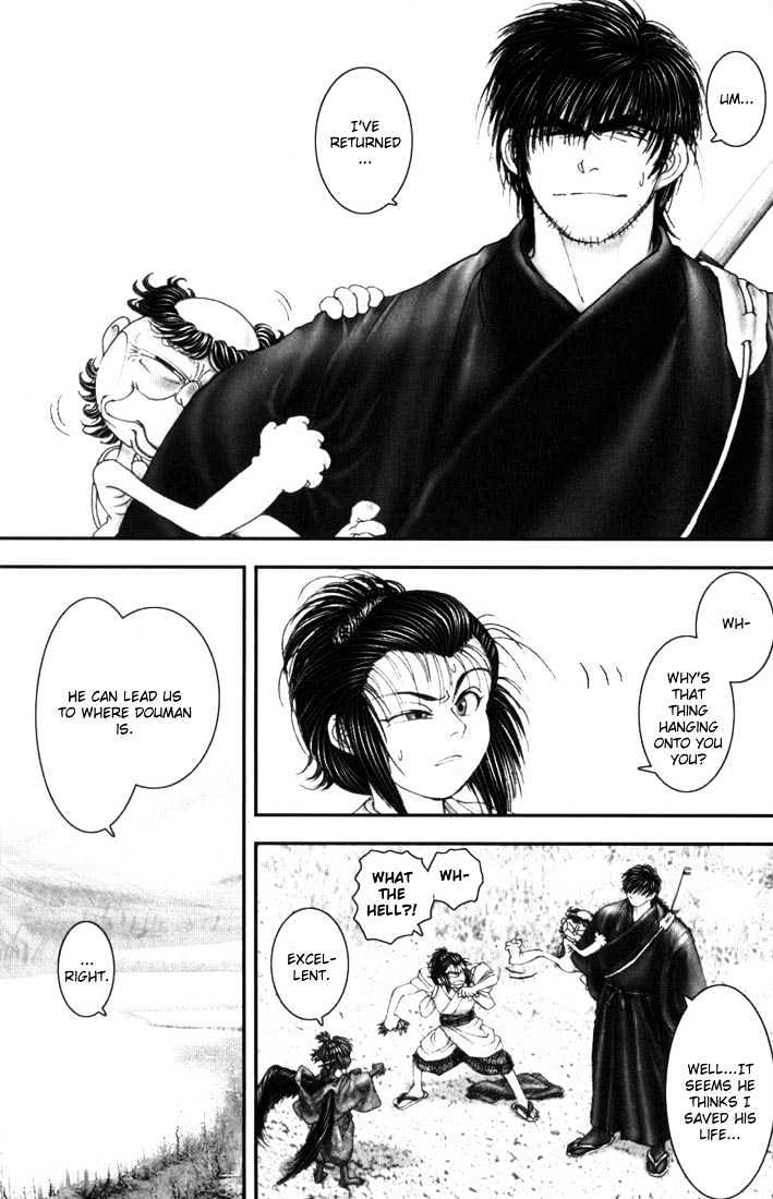 Onikiri Jyuzo Chapter 8 #10