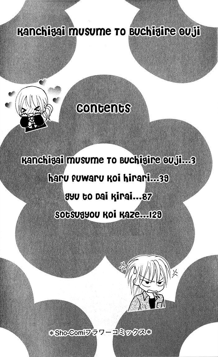 Onnanoko Wa Koi O Suru To Mousou Shichaun Desu Chapter 5 #5