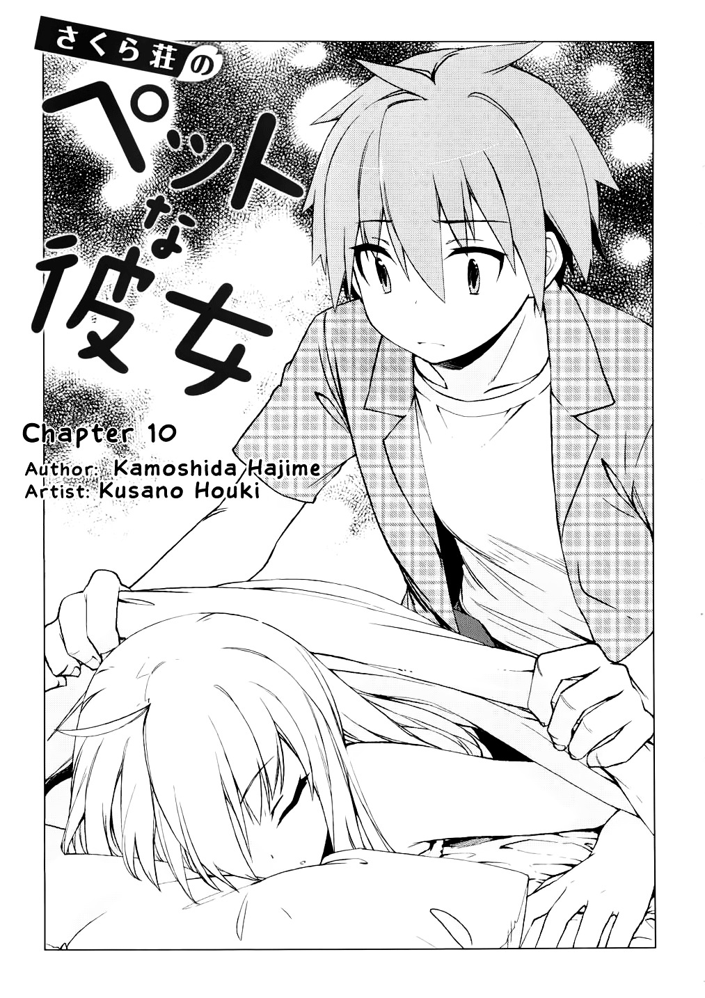 Sakurasou No Pet Na Kanojo Chapter 10 #1