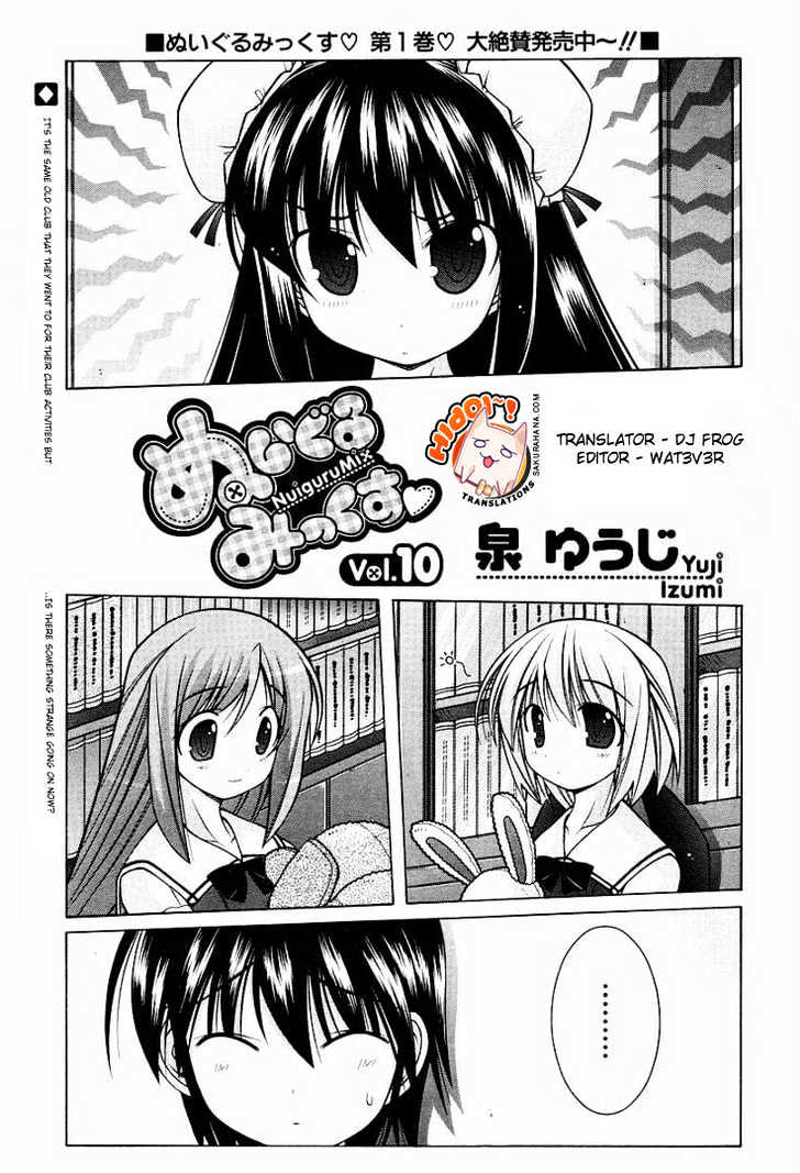 Nuiguru Mix Chapter 10 #1