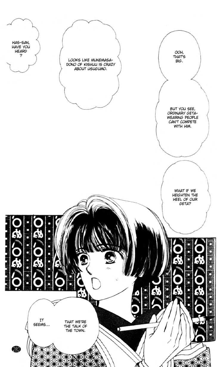 Oedo Wa Nemuranai! Chapter 26 #11