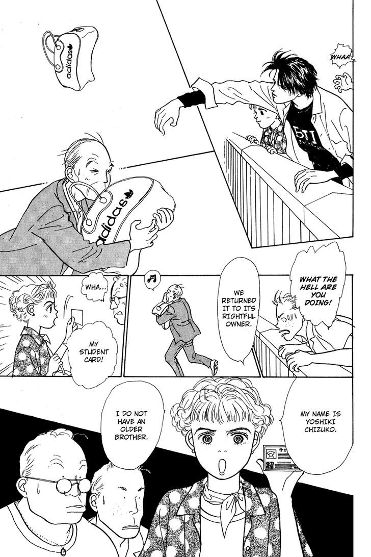 Ohimesama No Yurikago Chapter 9 #39