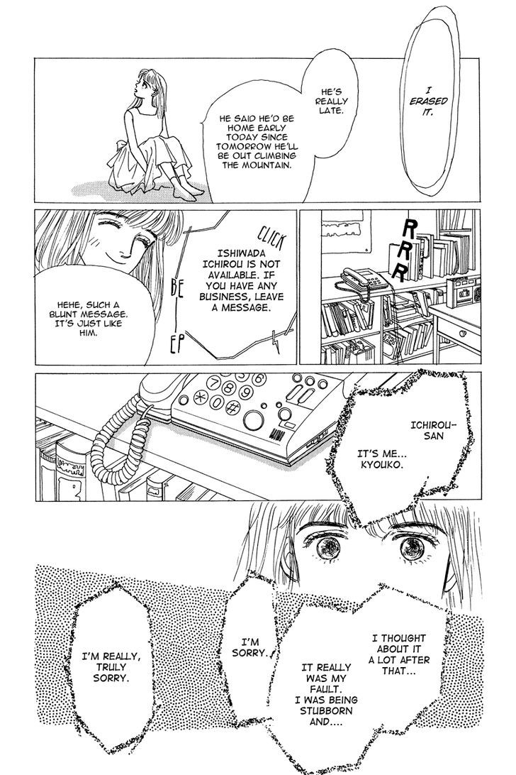 Ohimesama No Yurikago Chapter 8.5 #18