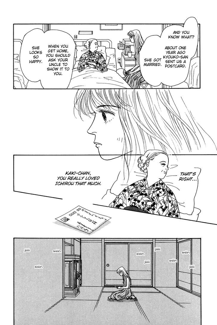 Ohimesama No Yurikago Chapter 8.5 #22