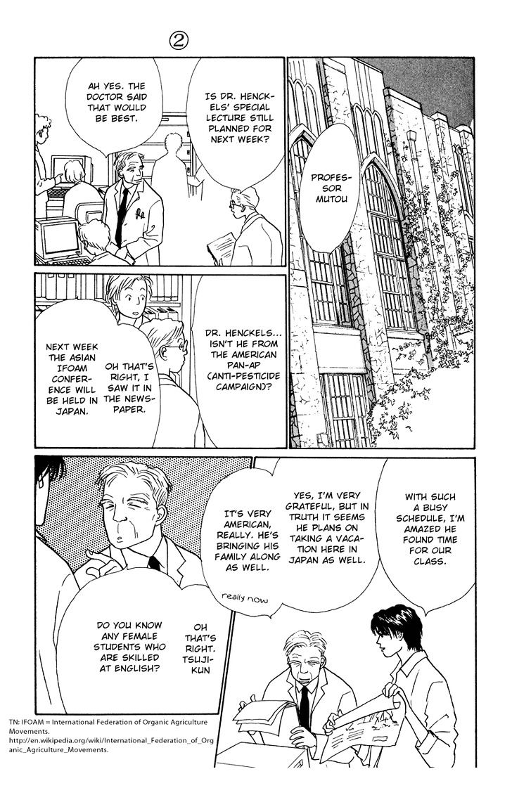 Ohimesama No Yurikago Chapter 8 #7