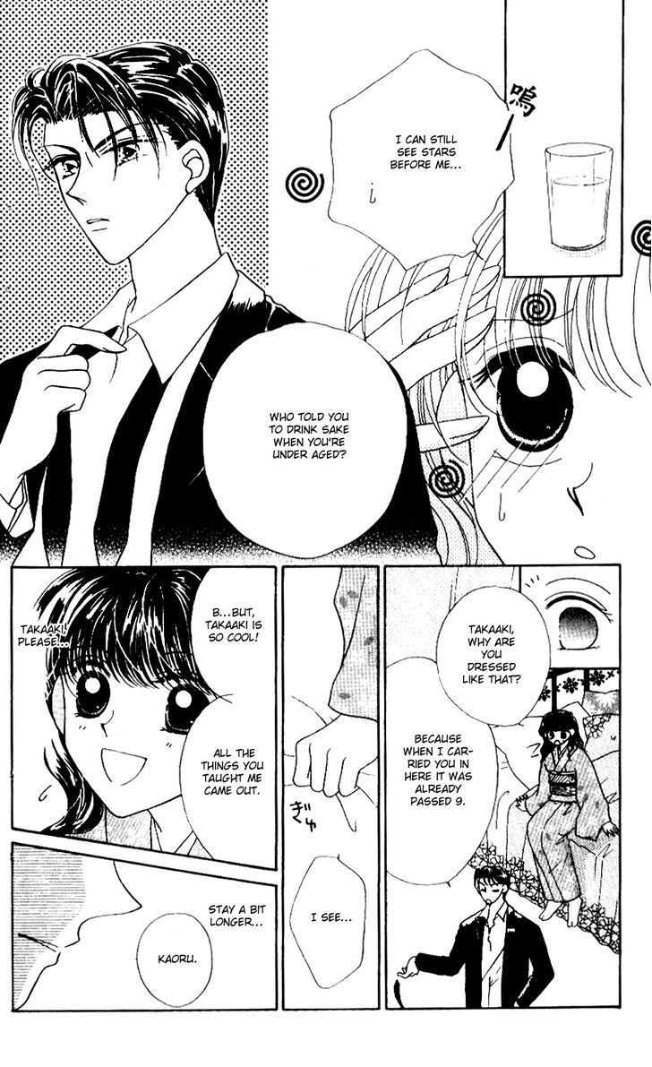 Ojousama To Oresama To Chapter 2 #32