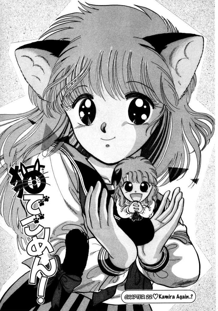 Neko De Gomen! Chapter 22 #2