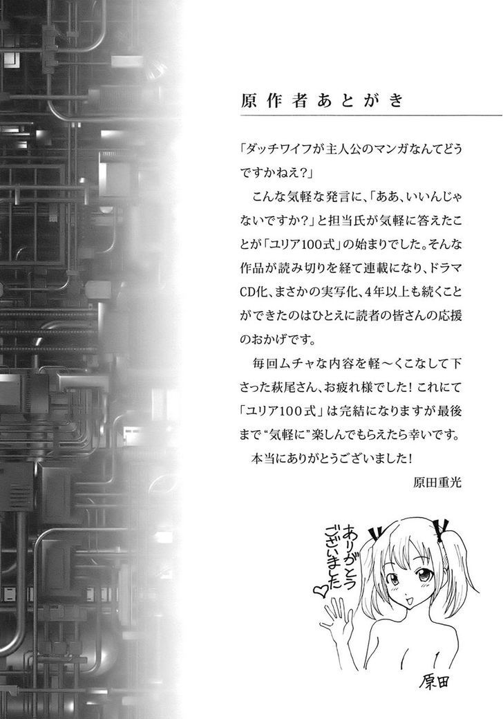 Yuria 100 Shiki Chapter 101 #23