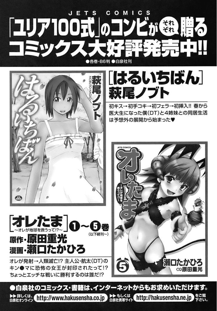 Yuria 100 Shiki Chapter 101 #25