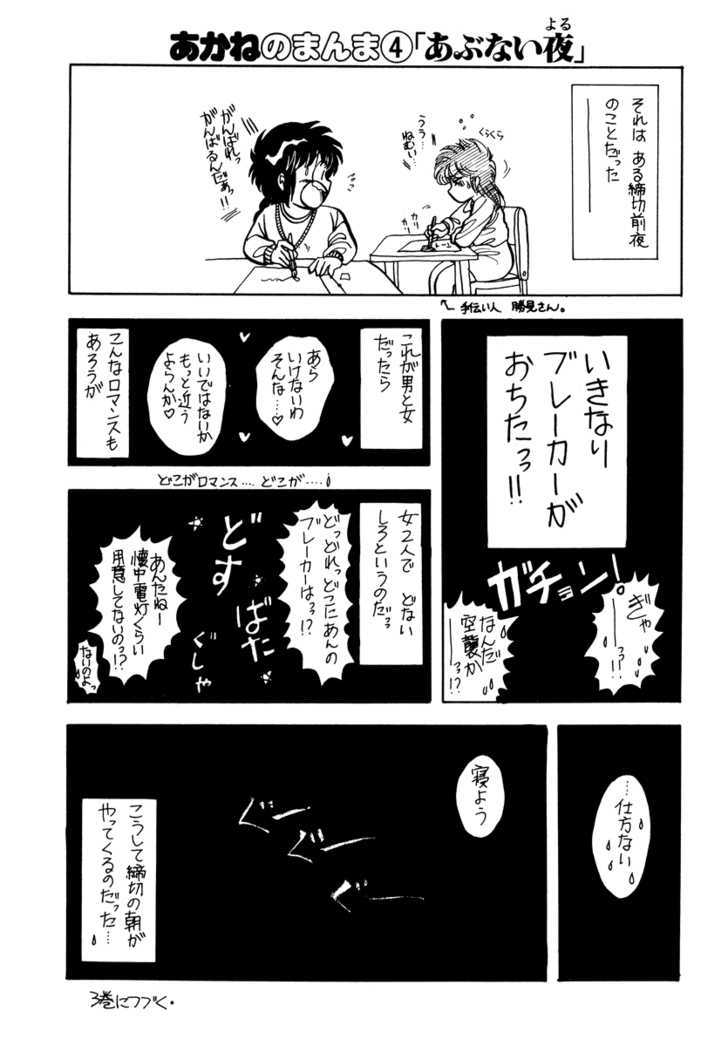 Neko De Gomen! Chapter 8 #45