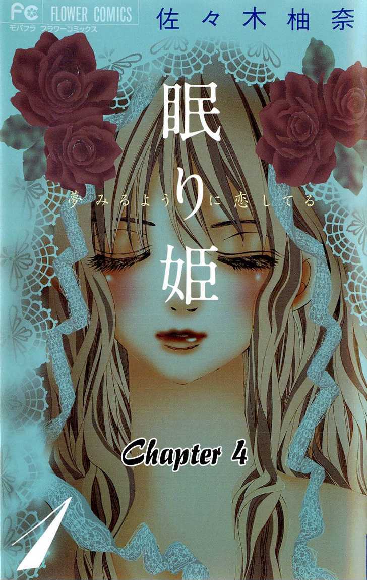 Nemurihime - Yume Miru You Ni Koi Shiteru Chapter 4 #1