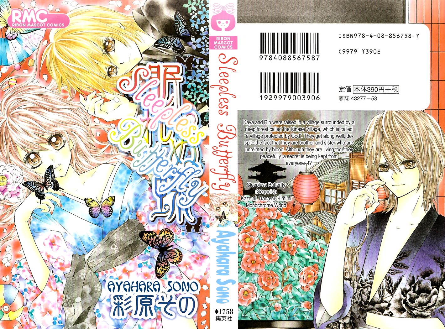 Nemurenu Chou Chapter 1 #1