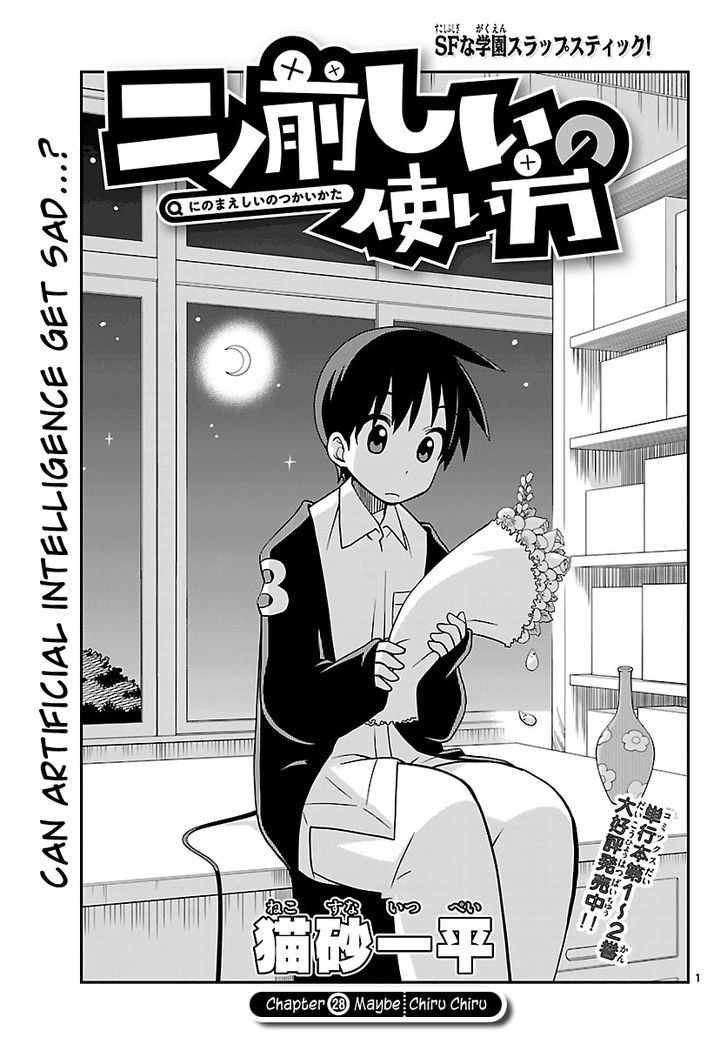 Ninomae Shii No Tsukaikata Chapter 28 #1