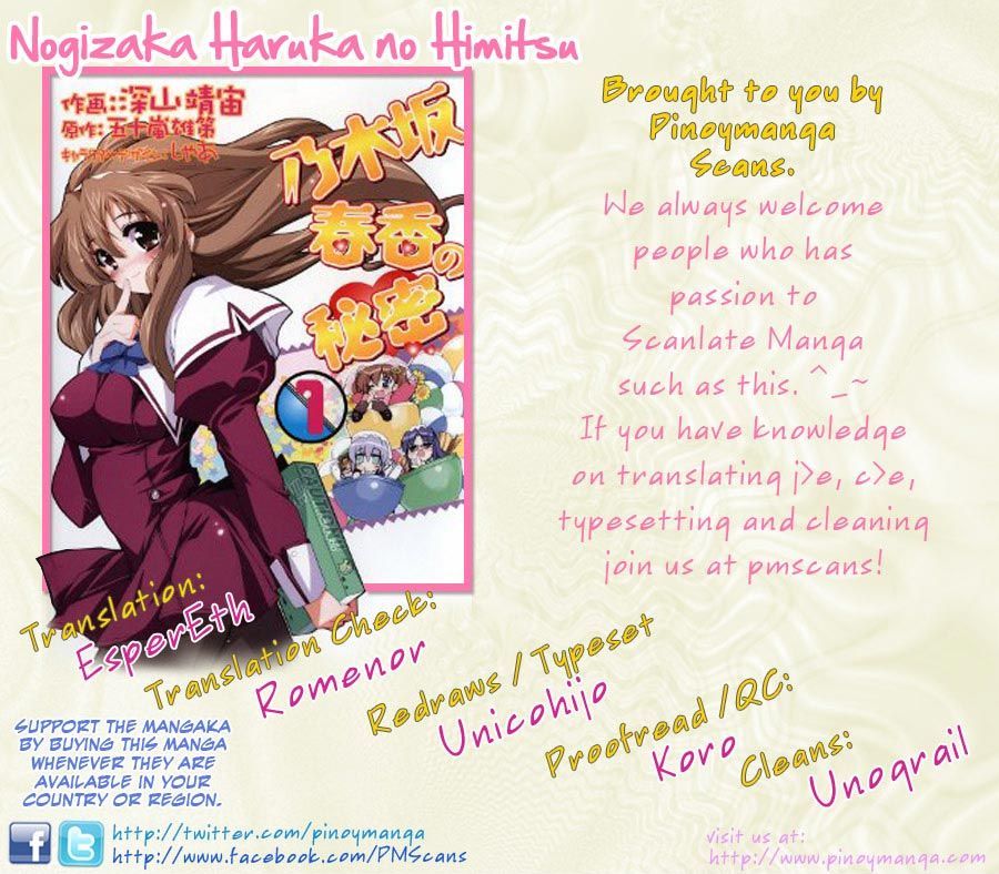 Nogizaka Haruka No Himitsu Chapter 16 #1