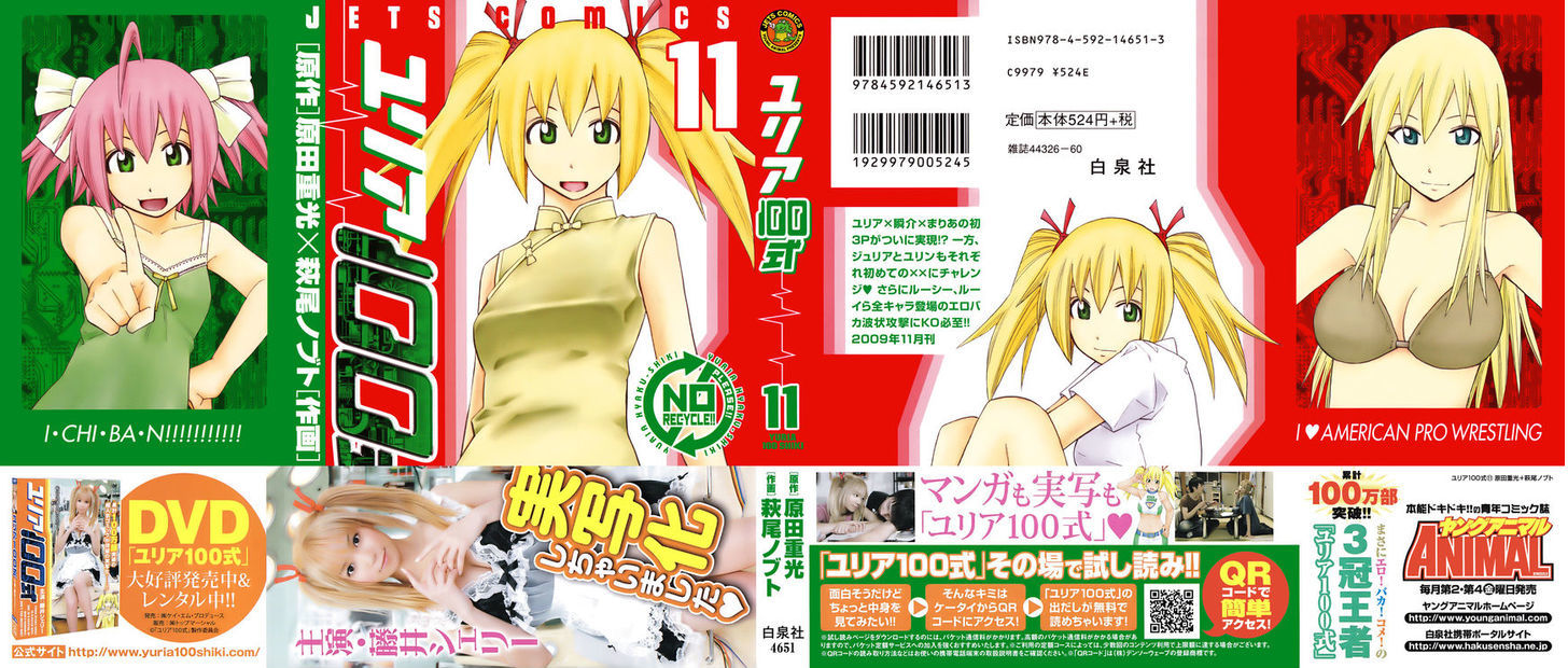 Yuria 100 Shiki Chapter 82 #2