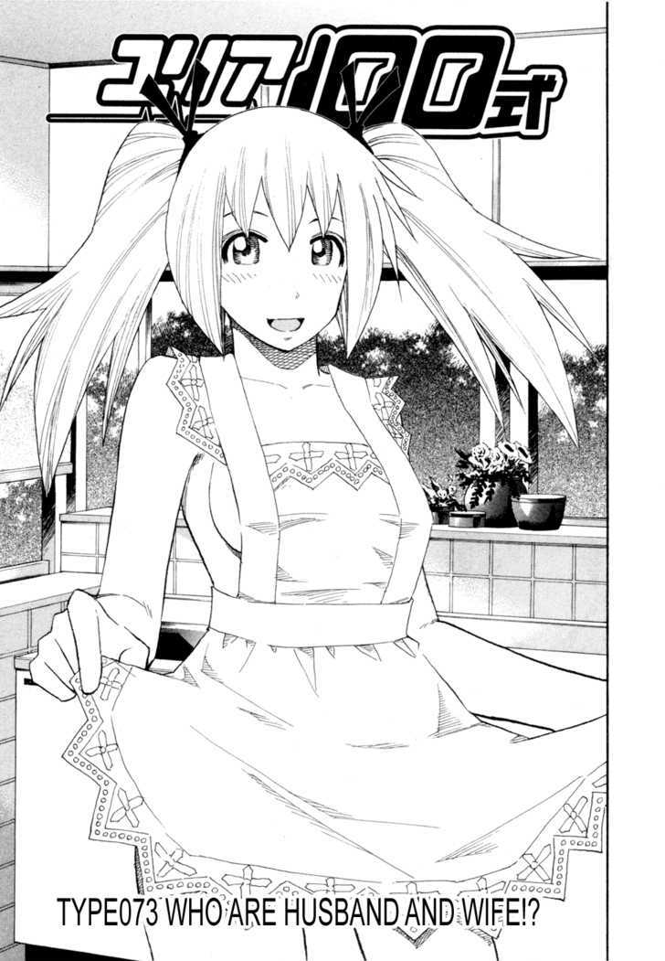 Yuria 100 Shiki Chapter 73 #4