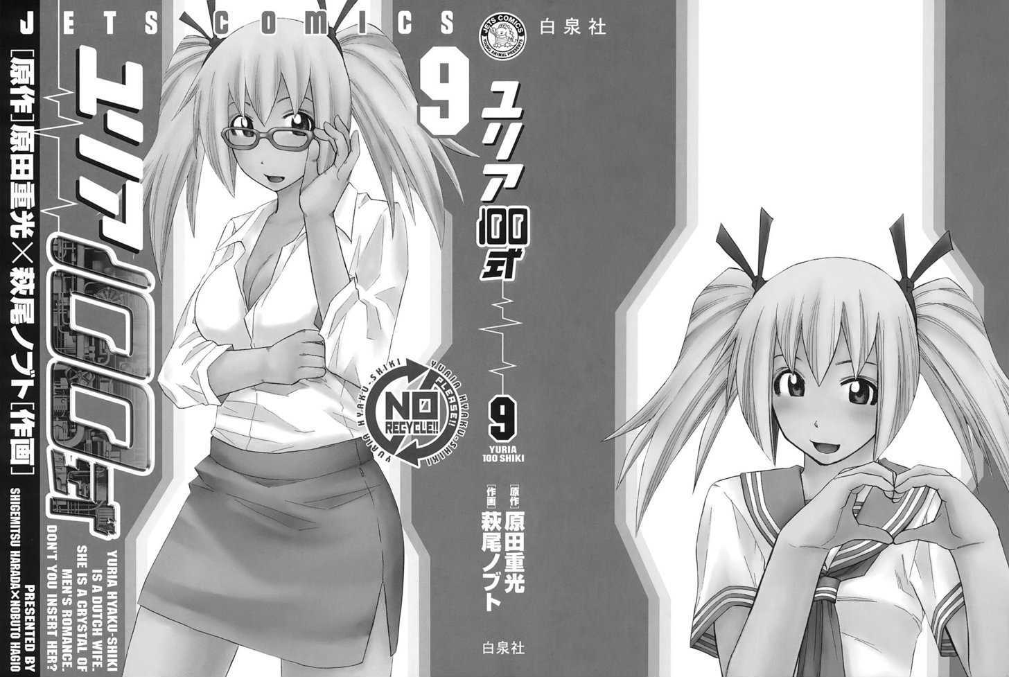 Yuria 100 Shiki Chapter 65 #3