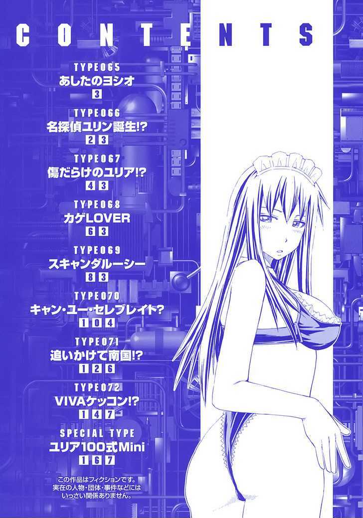 Yuria 100 Shiki Chapter 65 #6