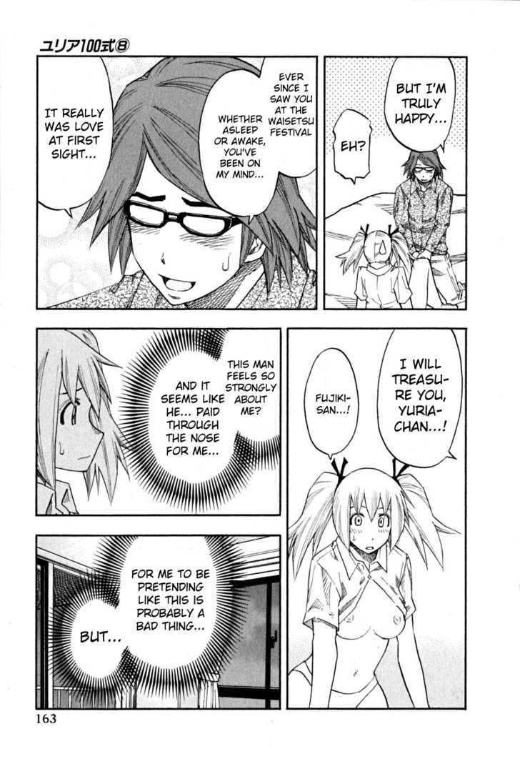 Yuria 100 Shiki Chapter 64 #17