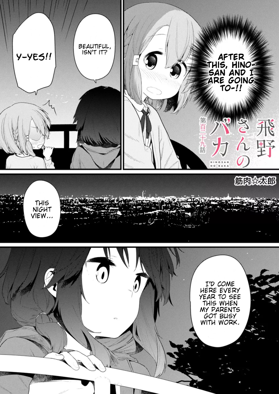 Hino-San No Baka Chapter 129 #1