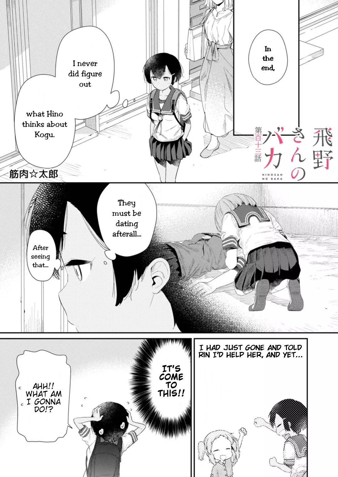 Hino-San No Baka Chapter 113 #1