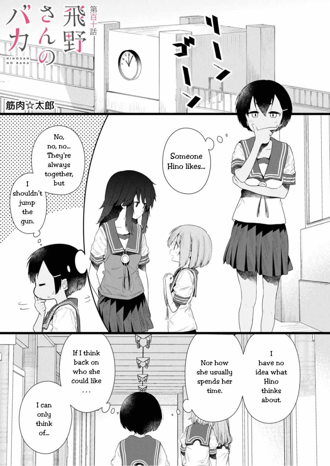 Hino-San No Baka Chapter 110 #2