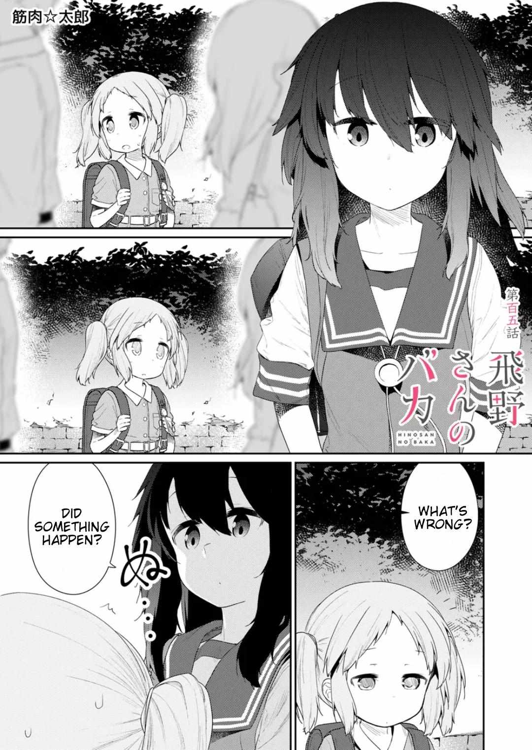 Hino-San No Baka Chapter 105 #1