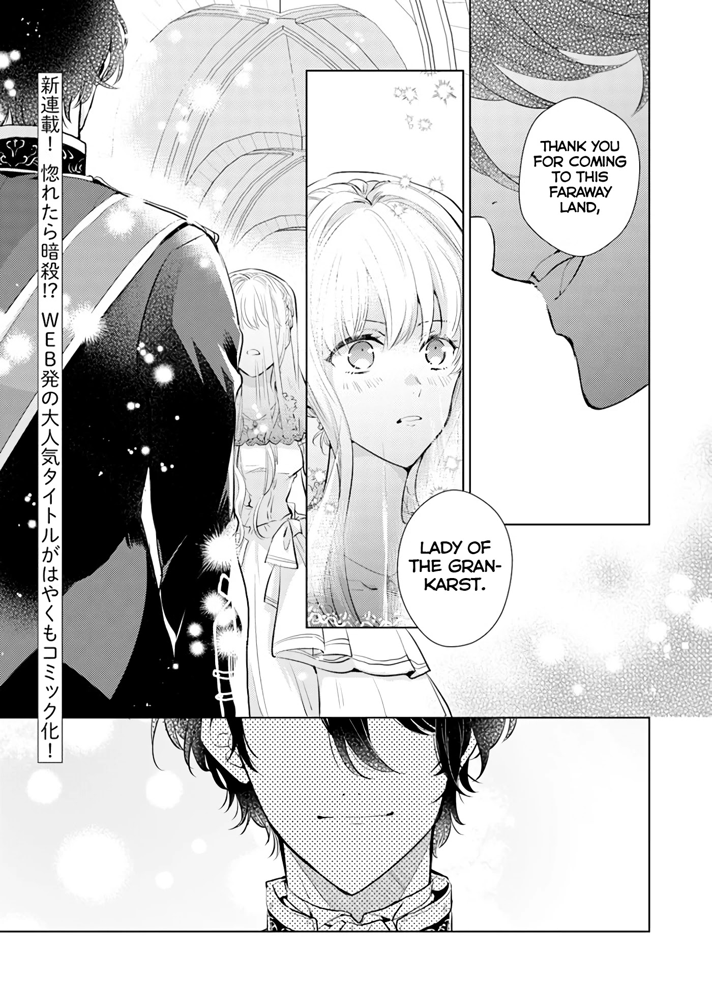 Isekai Kara Seijo Ga Kuru You Nanode, Jamamono Wa Kieyou To Omoimasu Chapter 1.1 #1