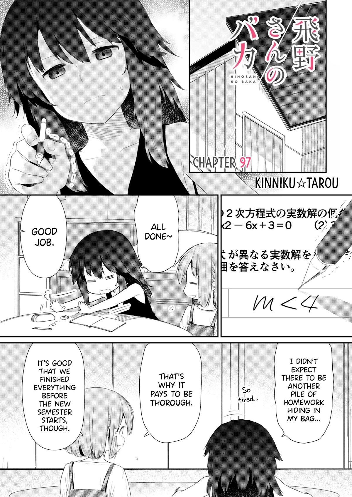 Hino-San No Baka Chapter 97 #1