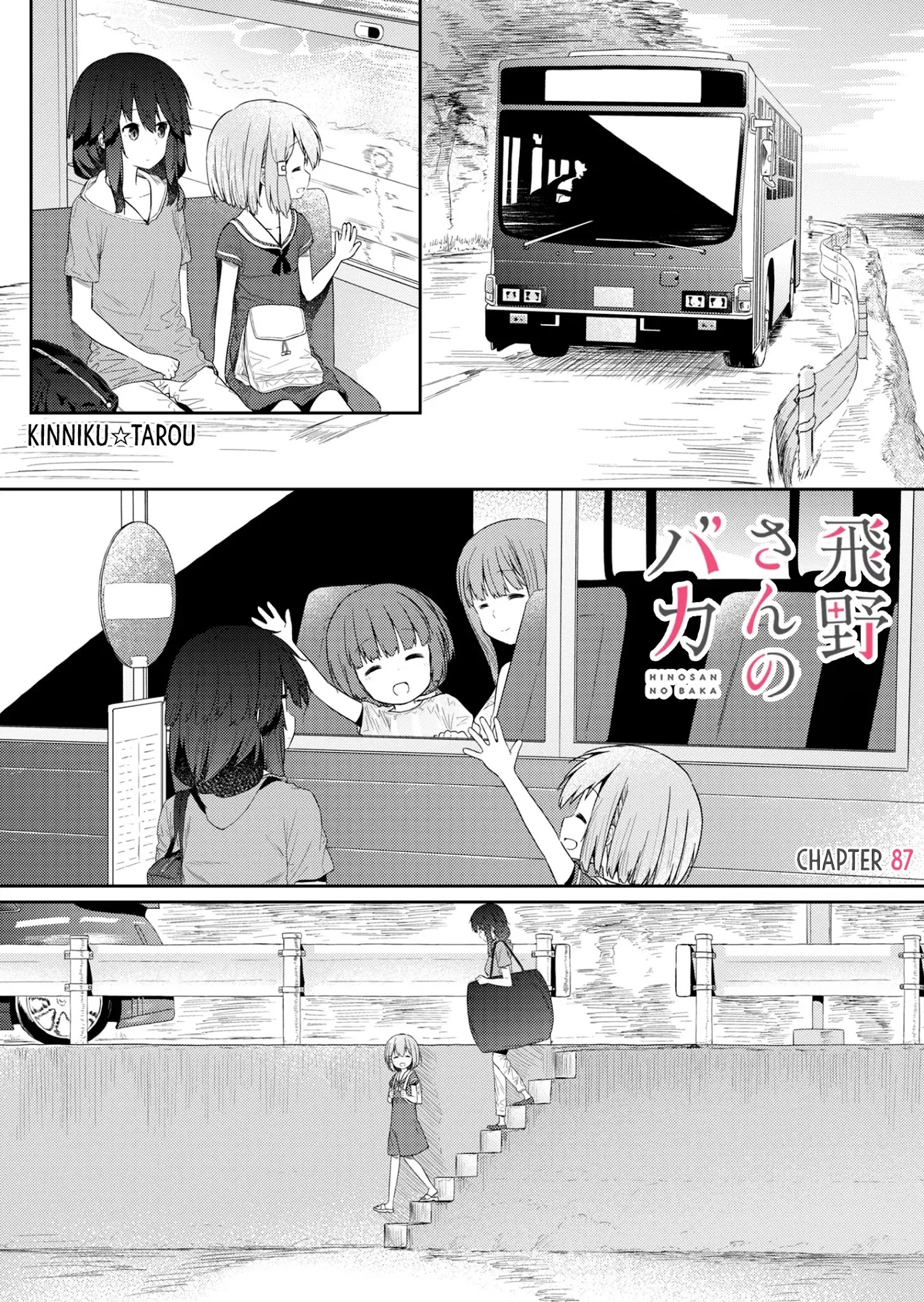 Hino-San No Baka Chapter 87 #1