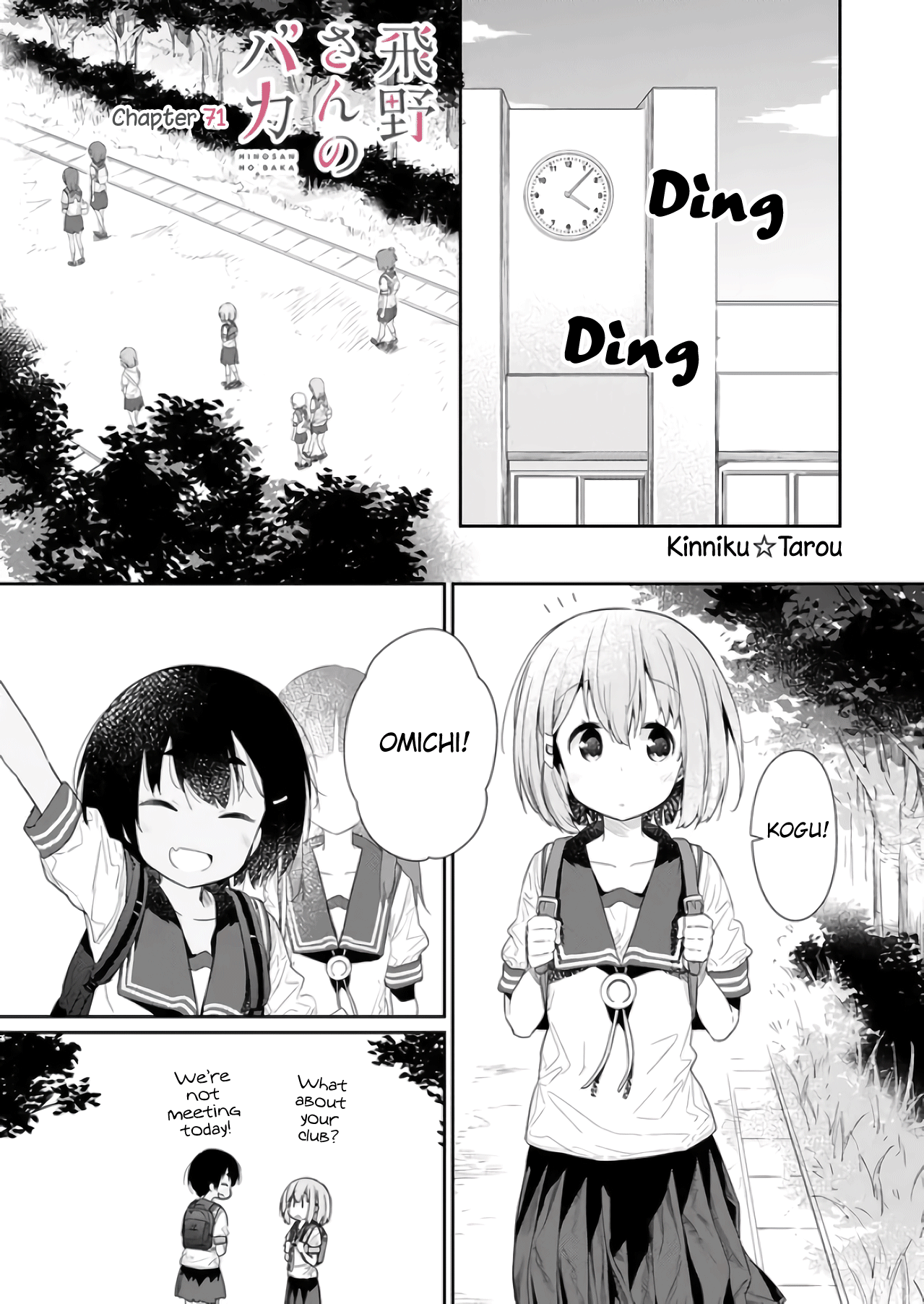 Hino-San No Baka Chapter 71 #1