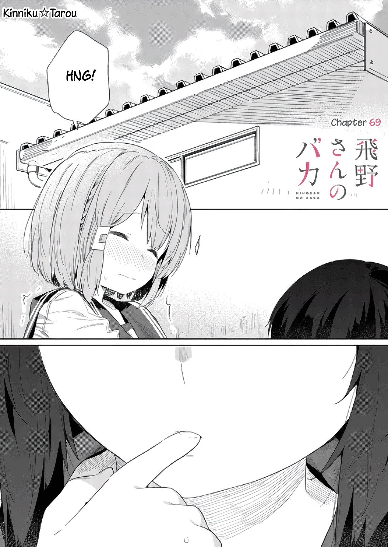 Hino-San No Baka Chapter 69 #1