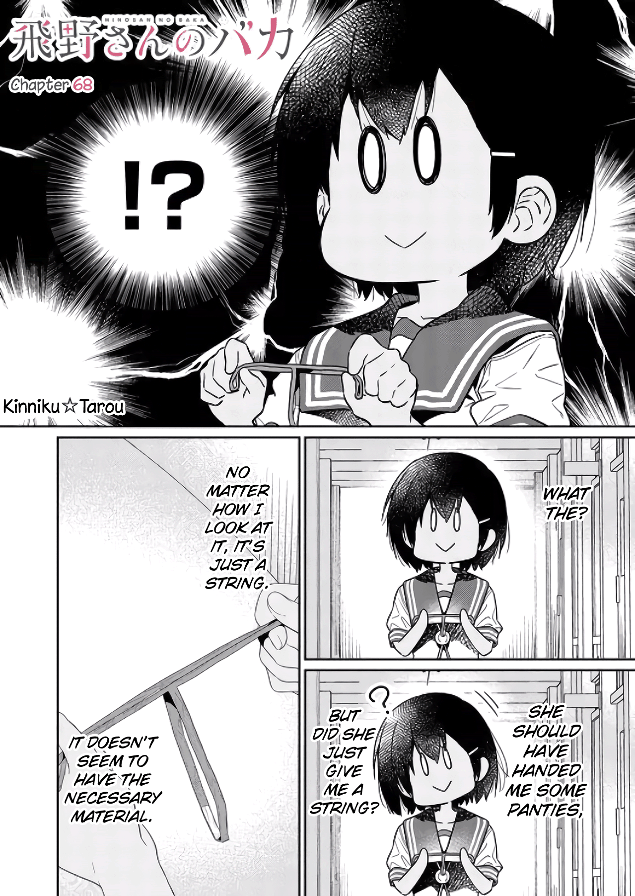 Hino-San No Baka Chapter 68 #1