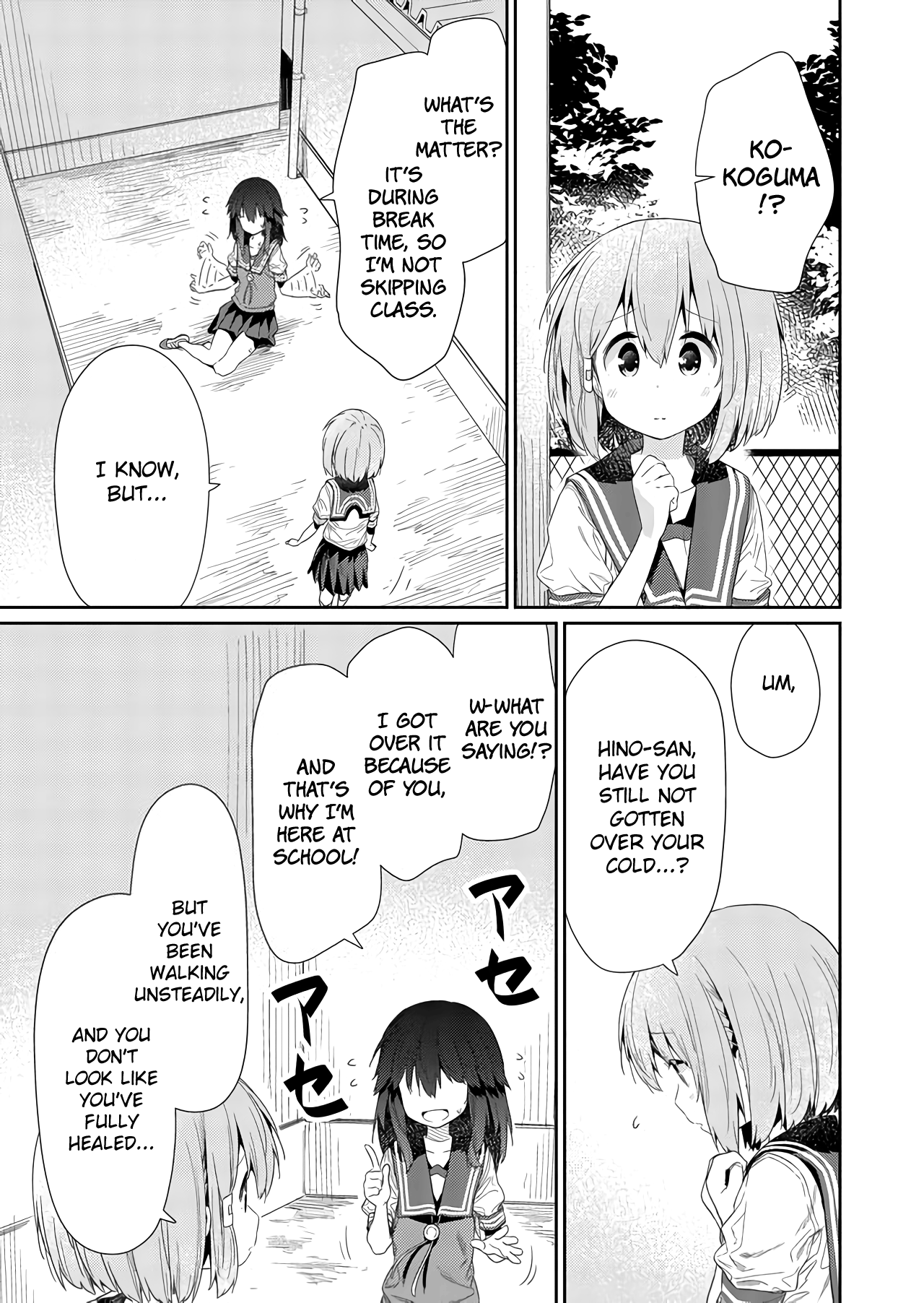 Hino-San No Baka Chapter 66 #7