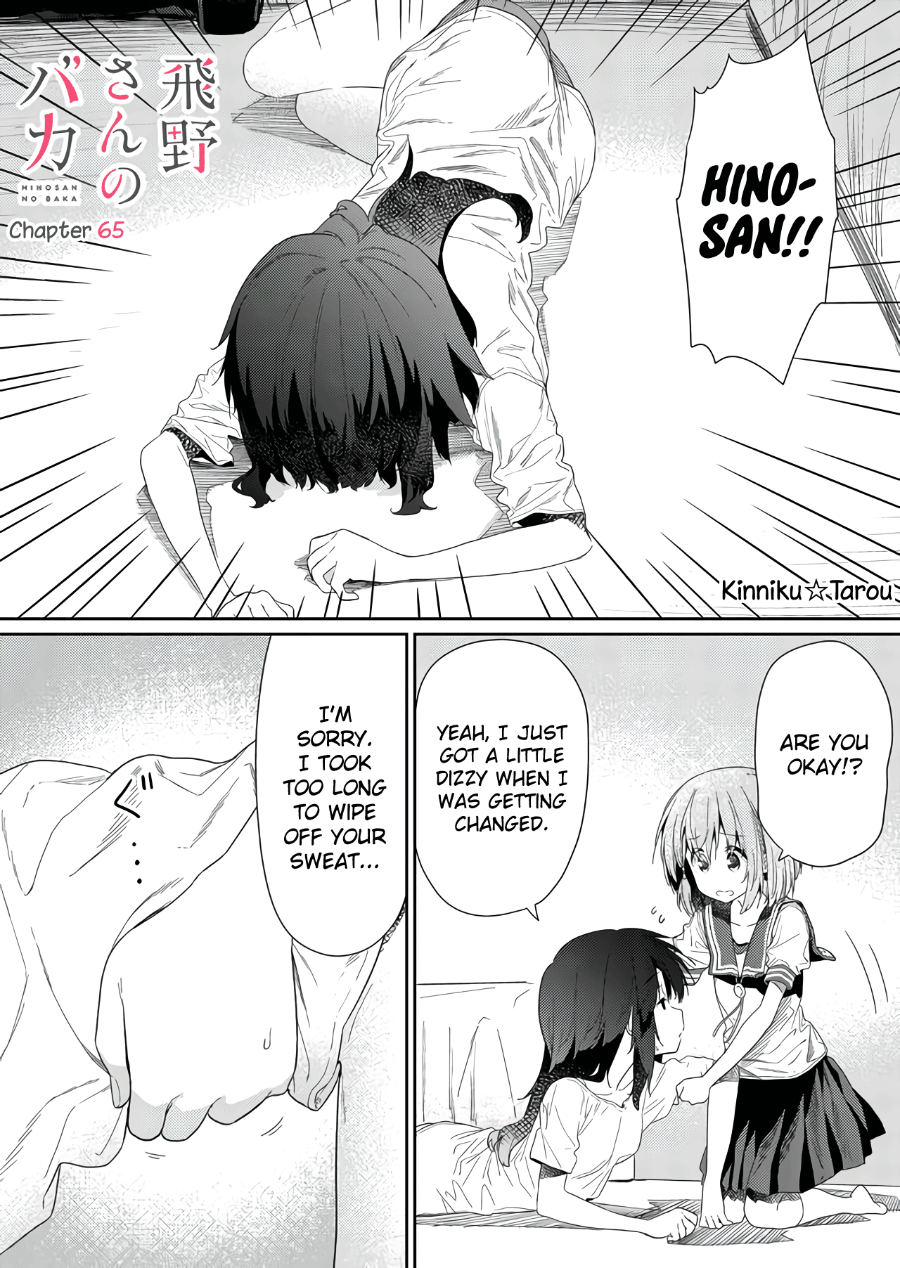 Hino-San No Baka Chapter 65 #1