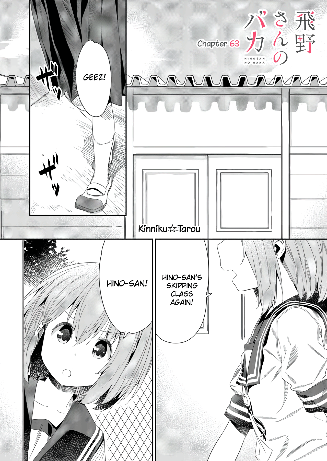 Hino-San No Baka Chapter 63 #1