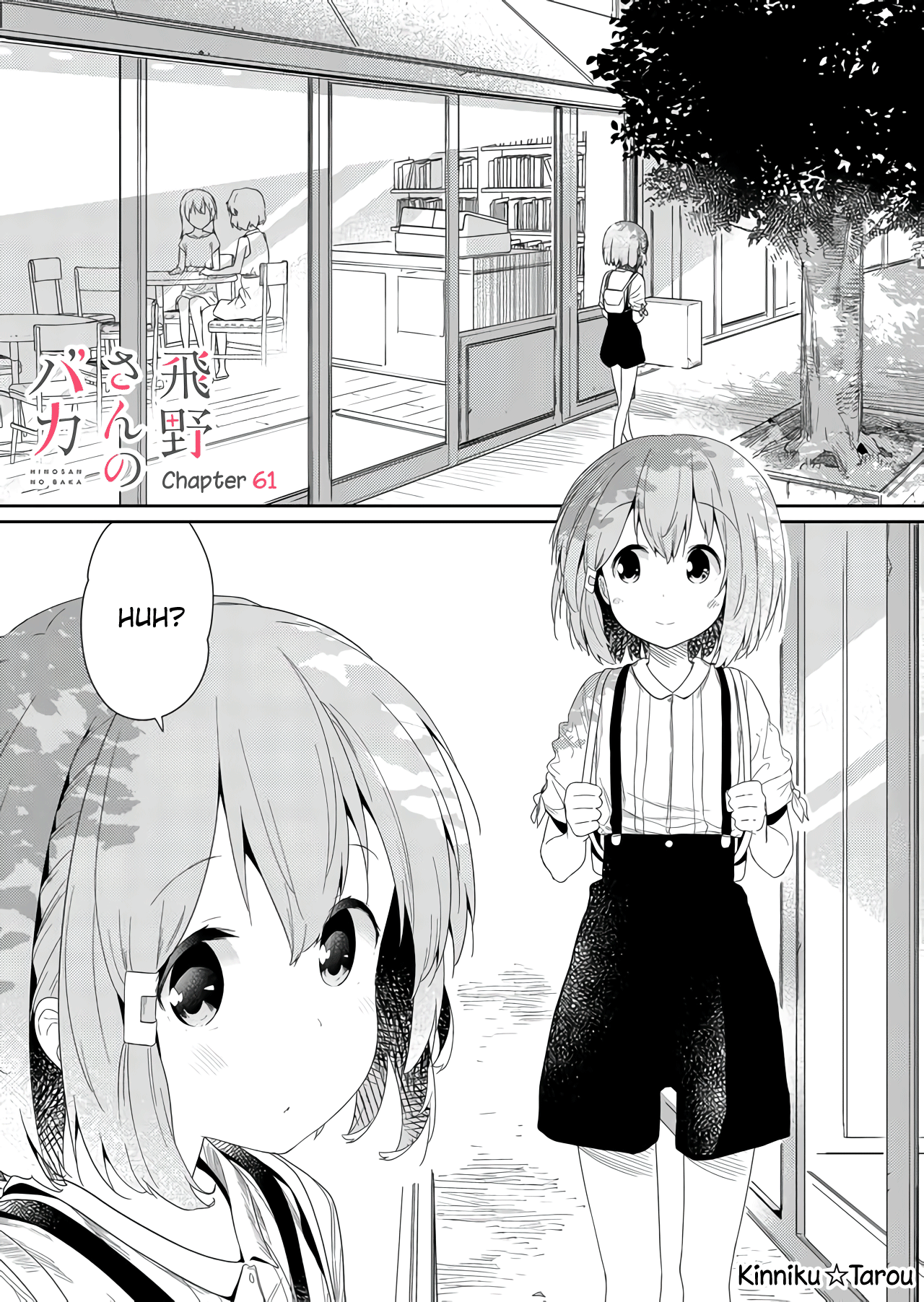 Hino-San No Baka Chapter 61 #1