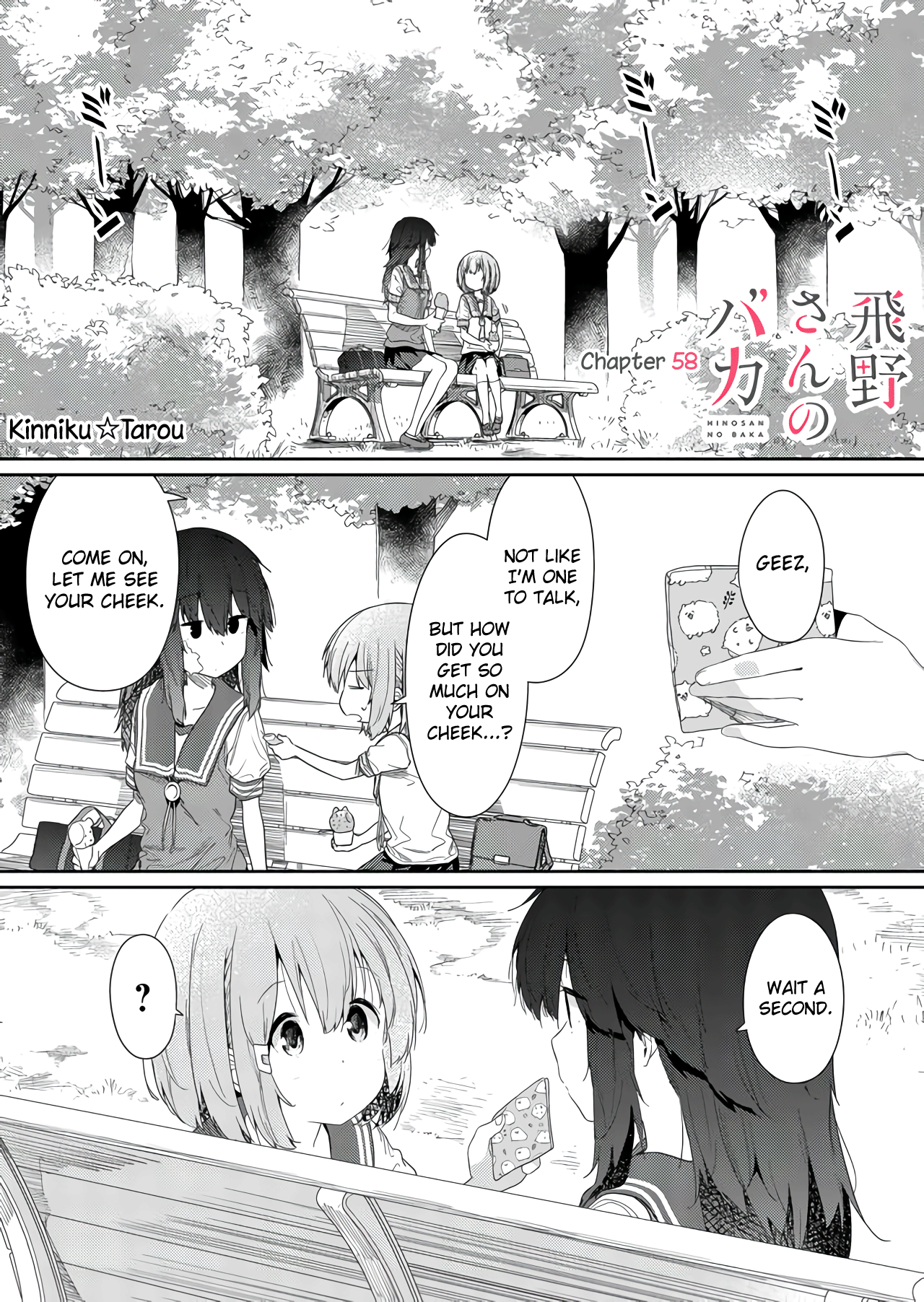 Hino-San No Baka Chapter 58 #1