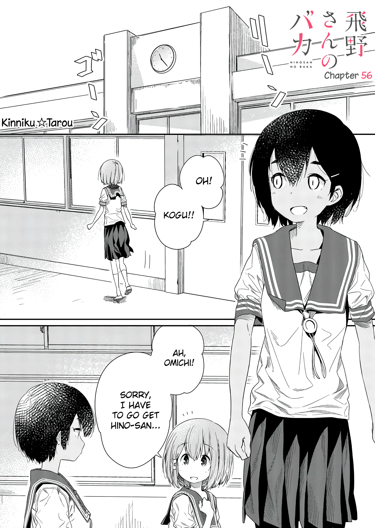 Hino-San No Baka Chapter 56 #1