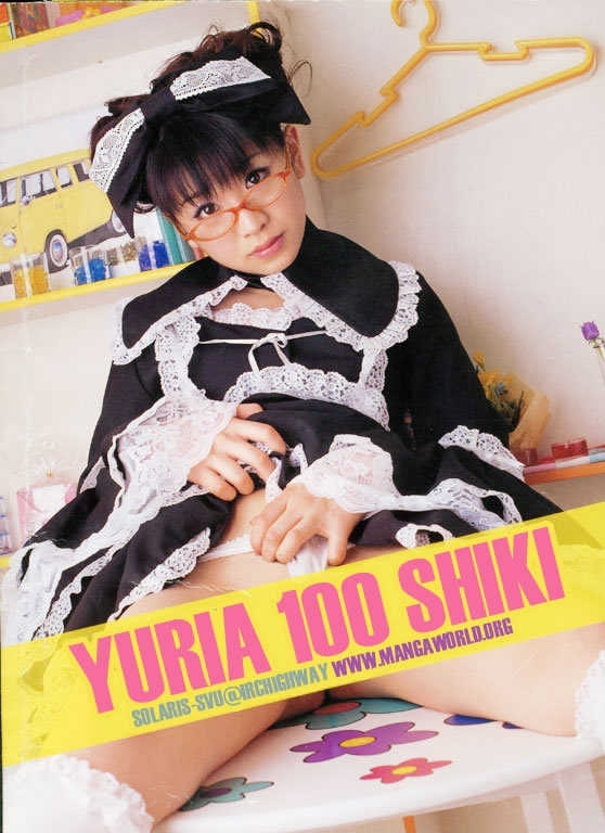 Yuria 100 Shiki Chapter 41 #25