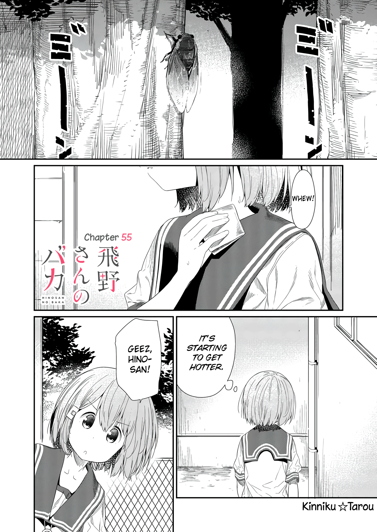 Hino-San No Baka Chapter 55 #1